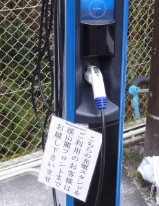 充電スタンド