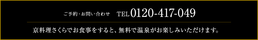 渓山閣